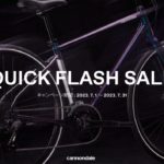 cannondale 『Quick Flash SALE』対象モデルが今だけ20%OFF!!