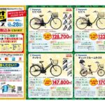 本日11月28日より南林間店 冬のお買い得チラシが発行されました♪